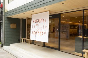 ロクメイコーヒー奈良店の外観と鹿ロゴののれん