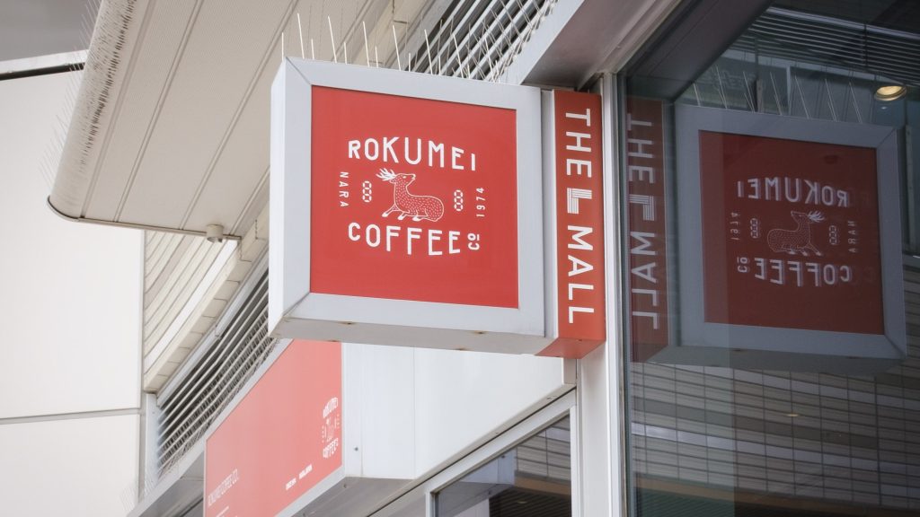 武蔵小山店の目印となる看板