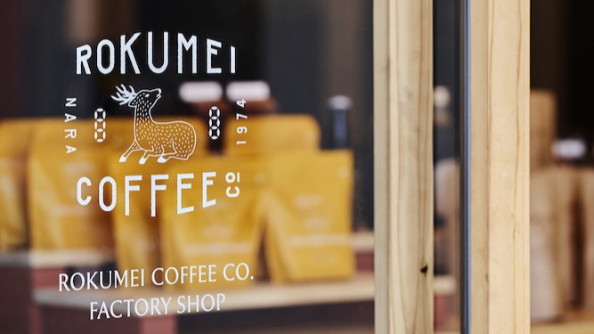 奈良で焙煎したてのコーヒー豆を買うなら｜ロクメイコーヒーファクトリー 