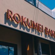 奈良・尼ヶ辻のベーカリーカフェ｜ROKUMEI BAKES