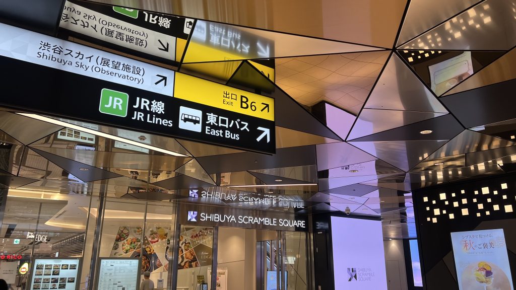 渋谷駅B6出入口の案内表示